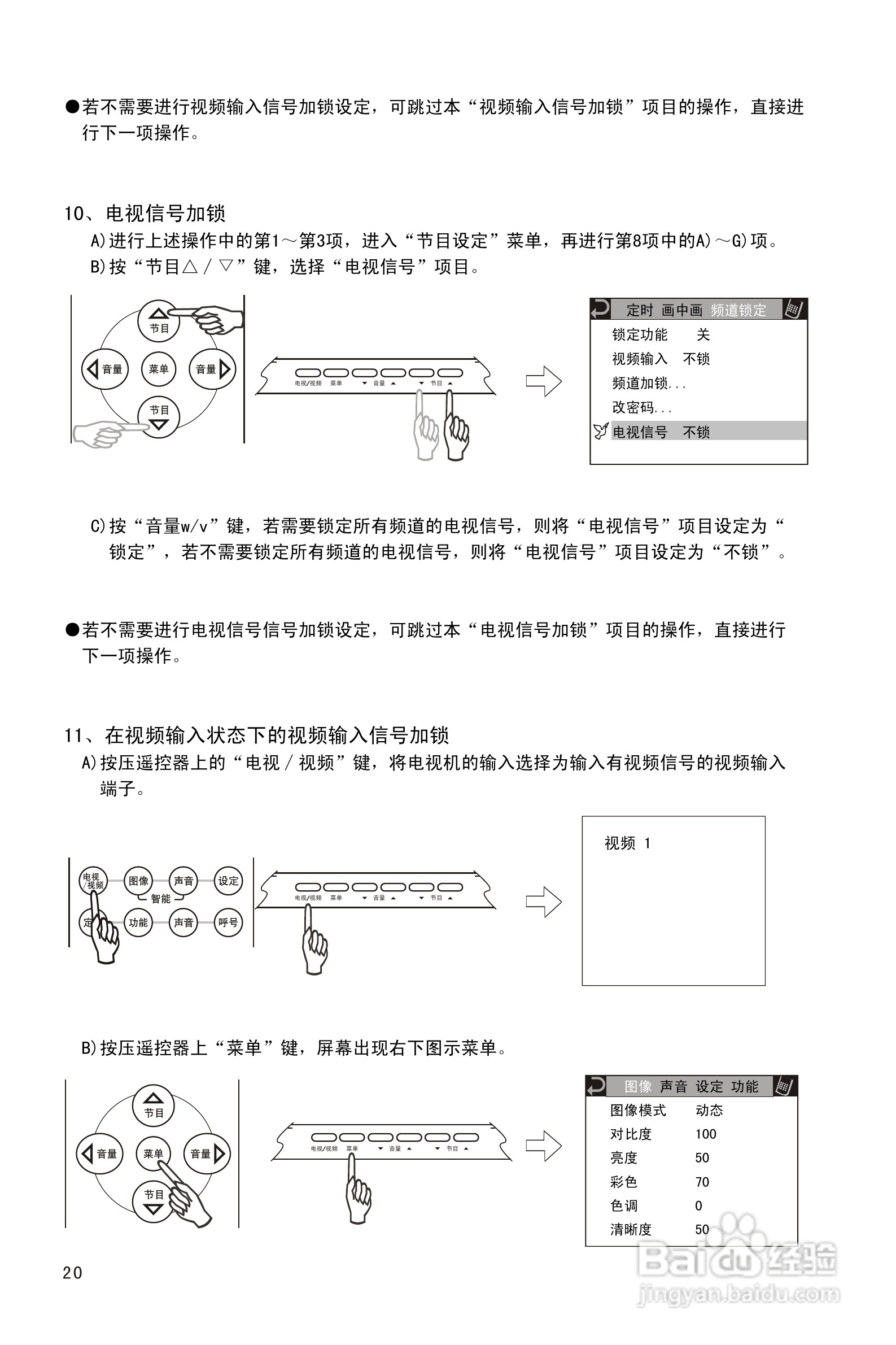 康佳bt4088w彩电使用说明书:[3]