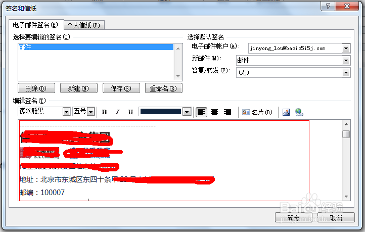 outlook发邮件怎么添加签名