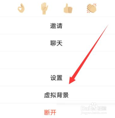 钉钉视频镜像如何调节