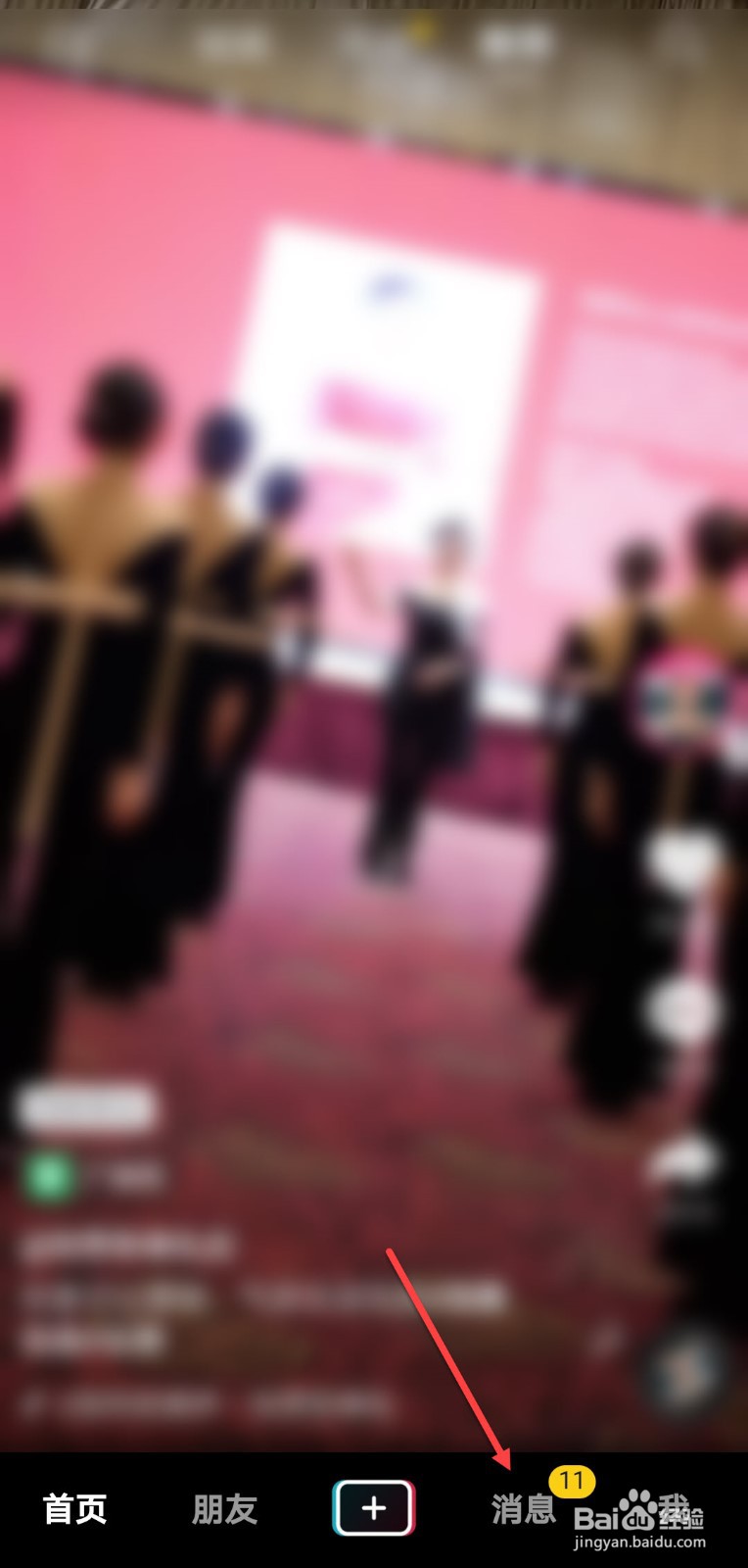 抖音私信给朋友那一栏怎么删除