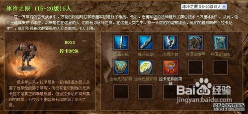 剑风战记浅谈冷门职业挑战攻略－暗黑骑士