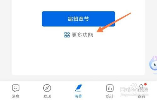作家助手如何删除写的书