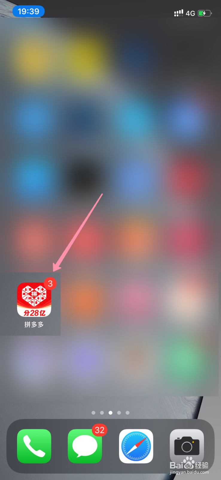 怎么在拼多多卖商品