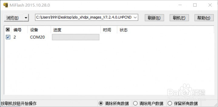 红米3怎么解锁