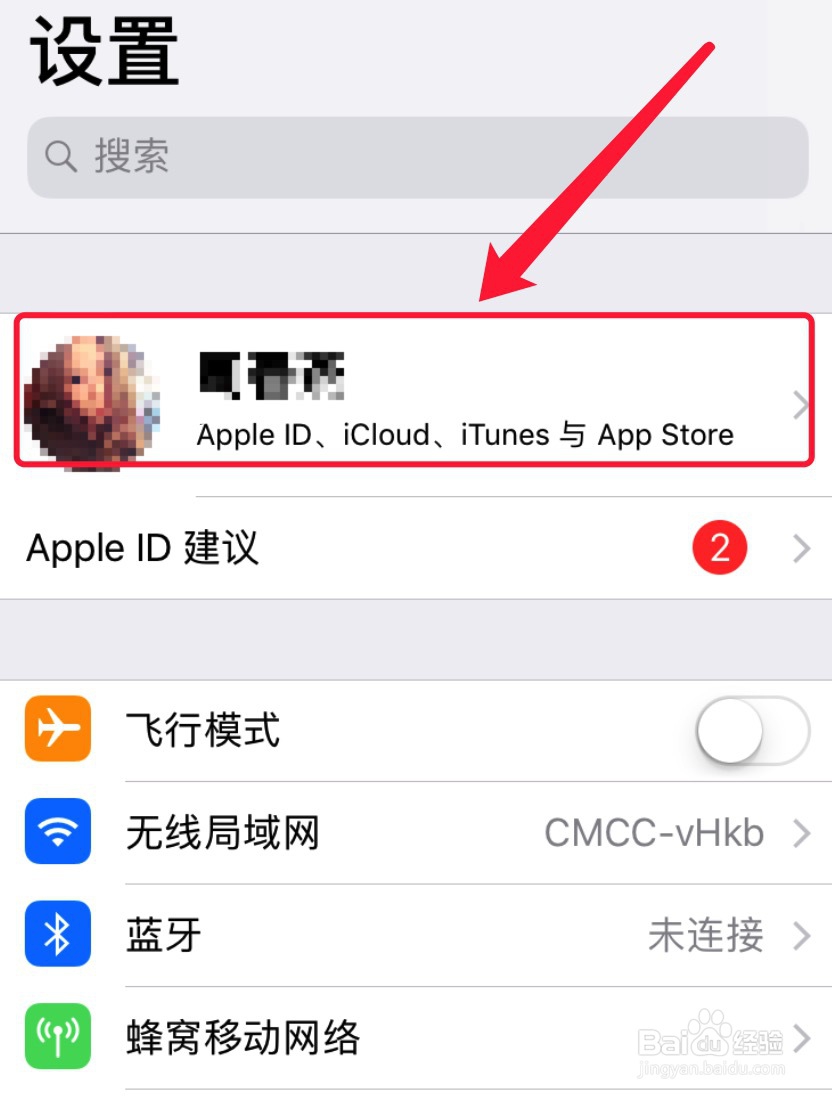 两个苹果手机怎么共享照片