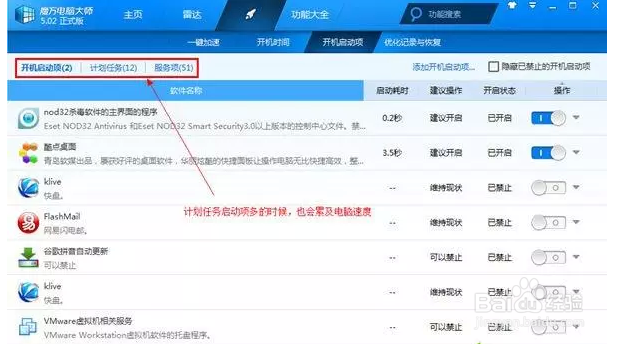 电脑很卡很慢的解决方法