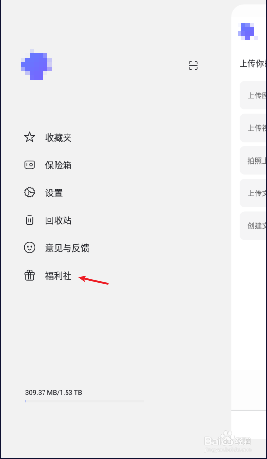 阿里云盘福利码在哪里兑换