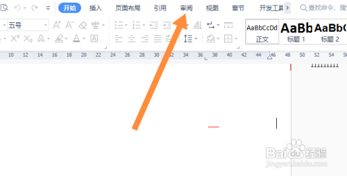 Word文档输入不进去文字怎么办