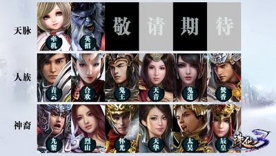 诛仙3好玩吗 诛仙3.1新职业攻略