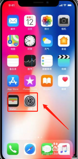 iPhoneX怎么关机重启