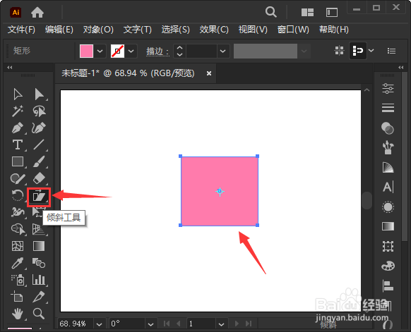 AI怎么倾斜图形