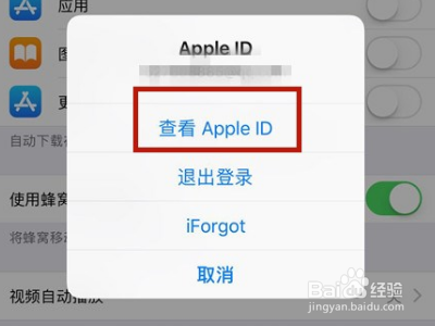 iphone手机音乐music自动续订服务如何取消?
