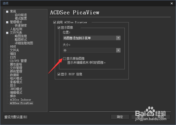ACDSee Photo 2019怎么开启显示原始图像