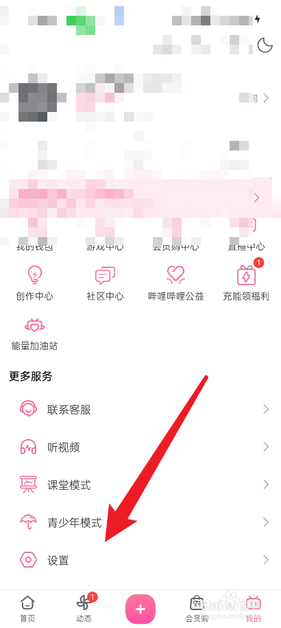 哔哩哔哩如何开启追剧模式