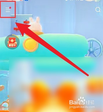 快手在哪开通直播