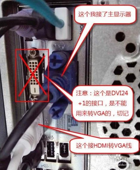 Win7系统双屏显示设置的方法