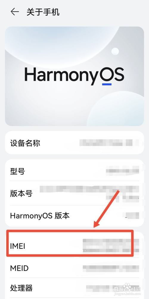 华为imsi读不到如何设置