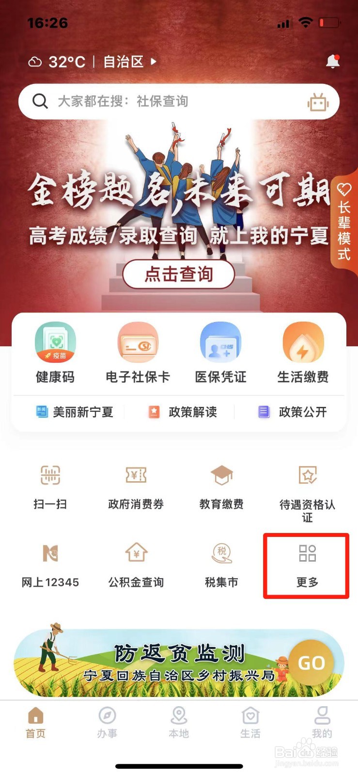 手机上怎么给有线电视缴费