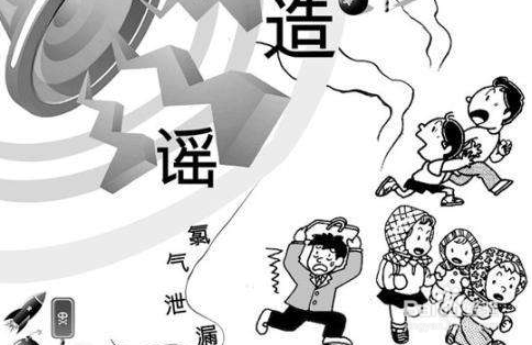 小视频辟谣的做法和工作机制