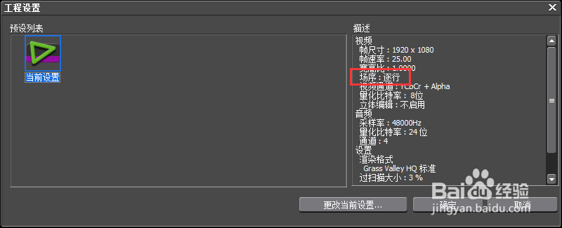EDIUS中怎样刻录光盘