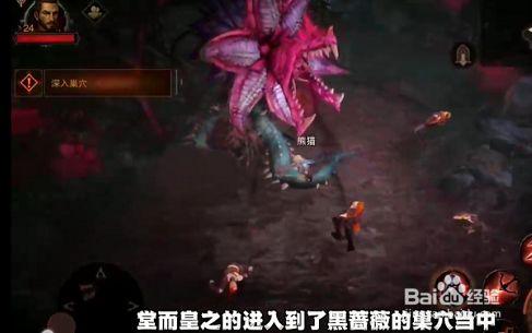 暗黑破坏神不朽黑蔷薇BOSS打法攻略