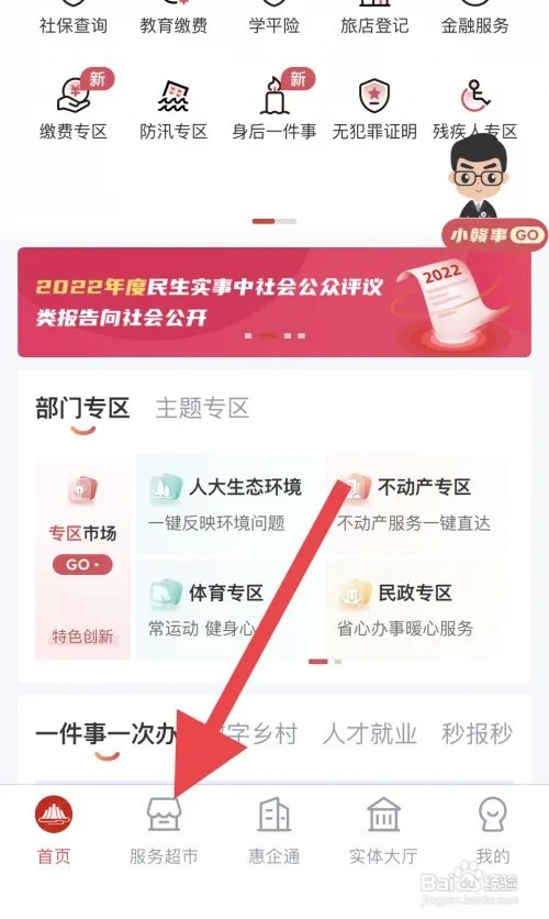 公章电子版怎么弄