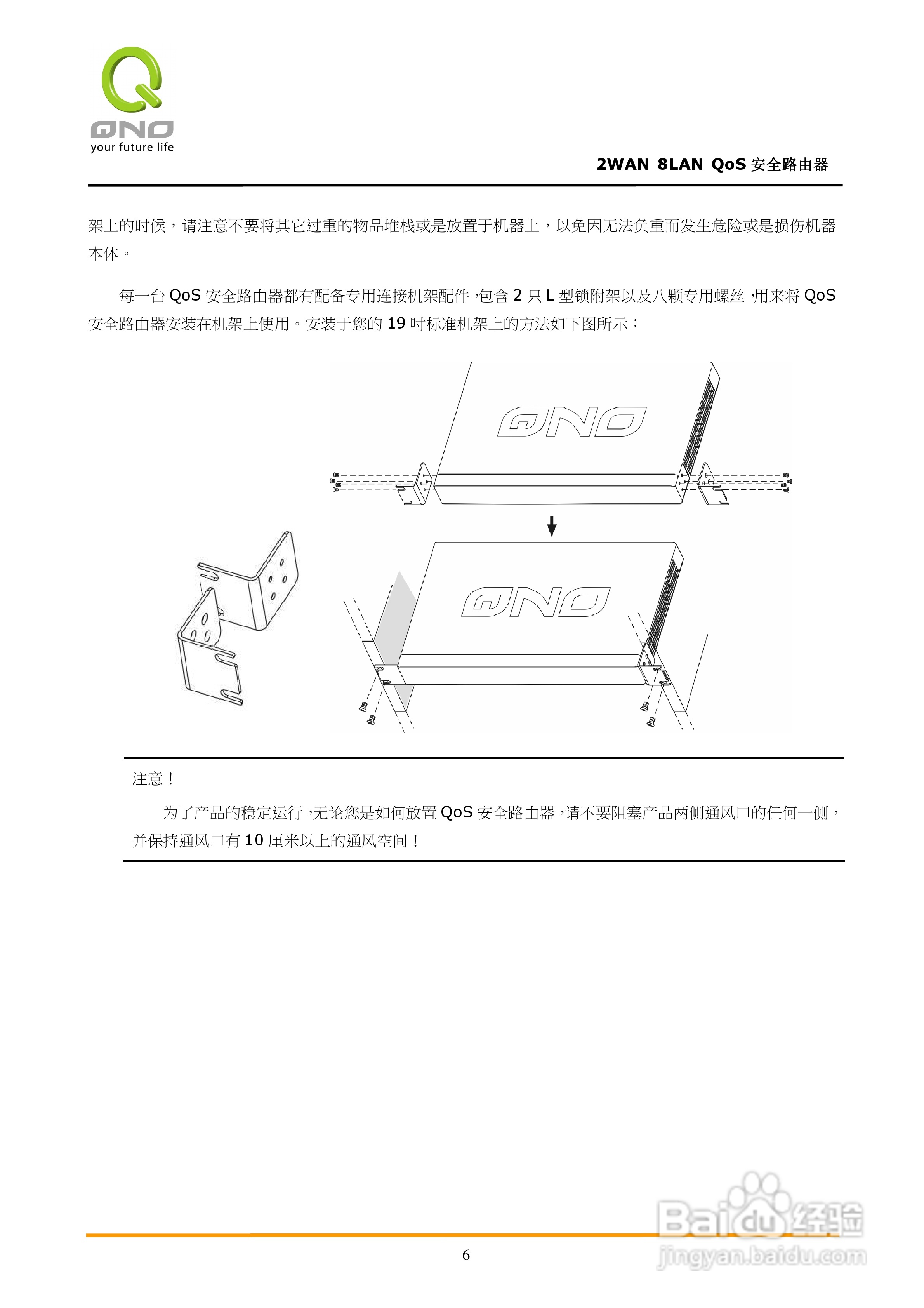 侠诺FVR360v路由器使用说明书:[2]
