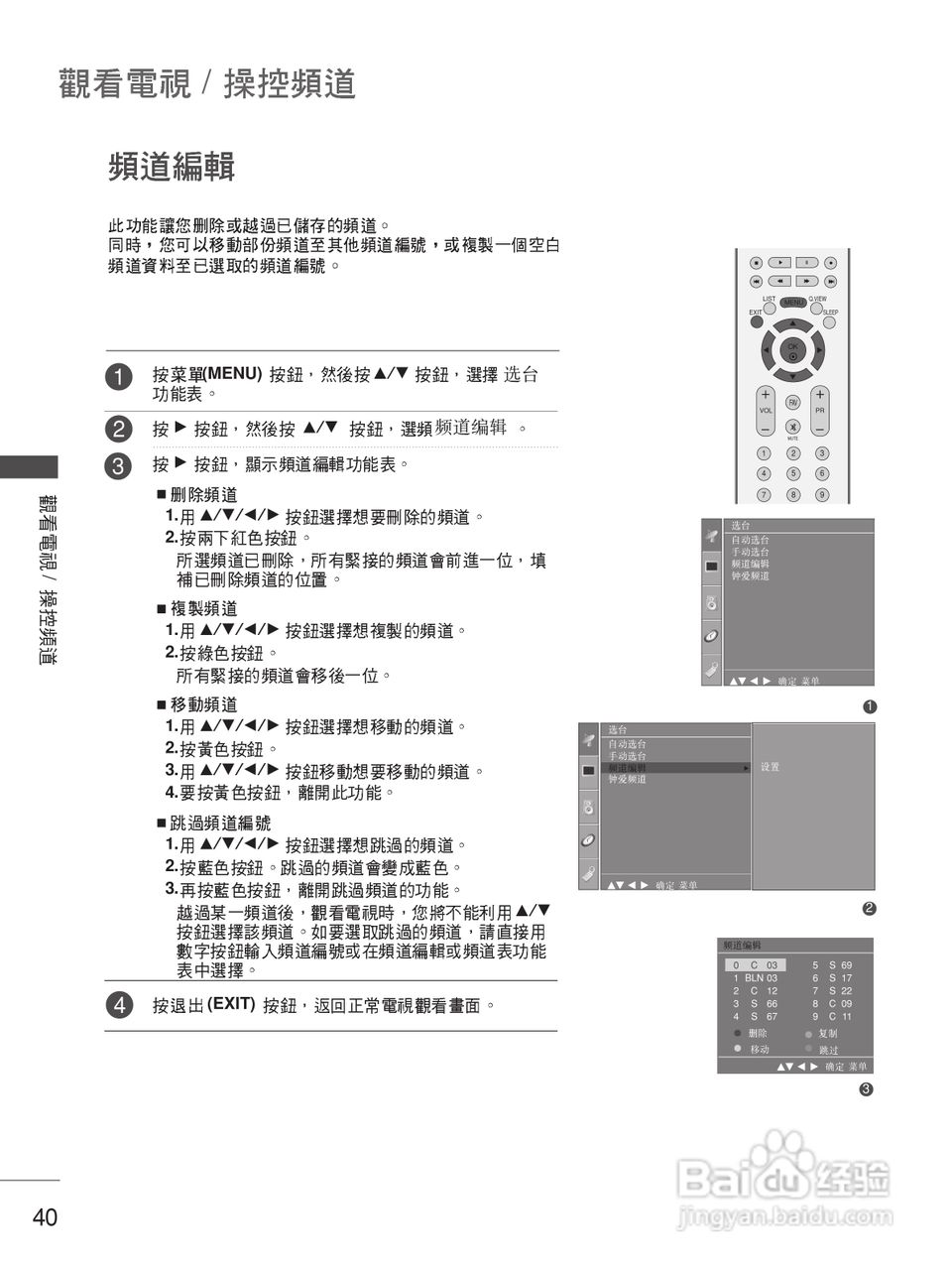 LG 42LC7R液晶彩电使用说明书:[5]