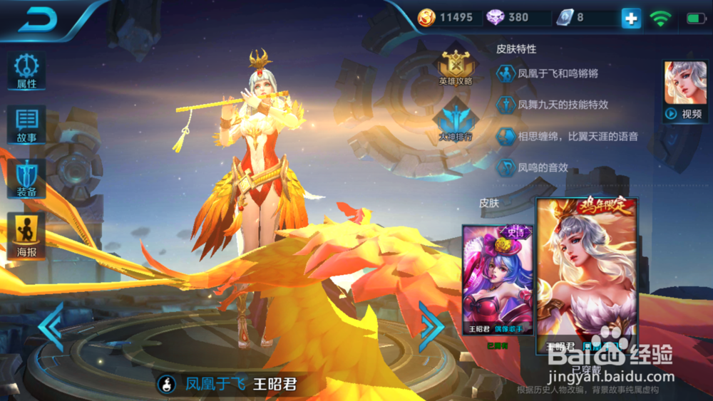 王者荣耀法师攻略