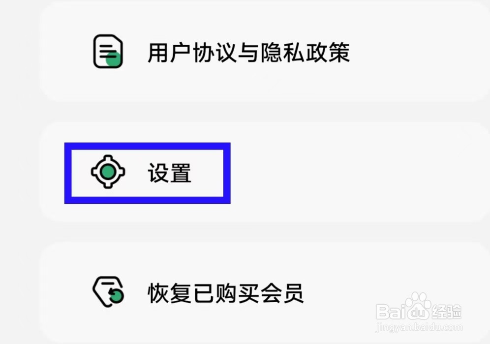 图趣AI如何撤回权限授权