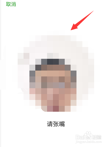 怎么查看身份证绑定了几个微信