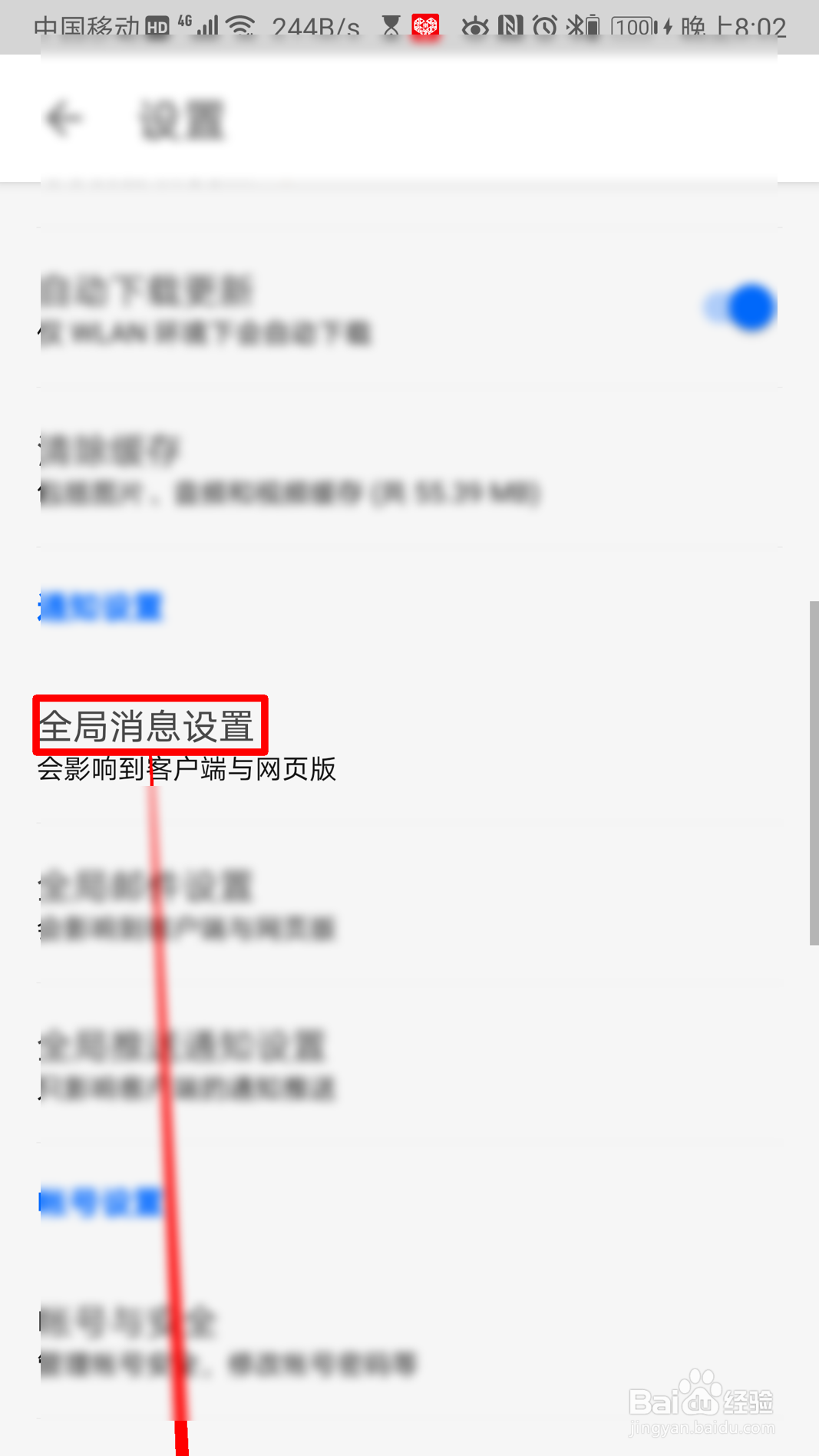 知乎怎么设置谁可以赞了我的内容