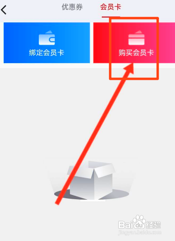 横店电影城如何购买会员卡