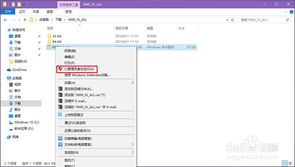 怎么永久激活window10