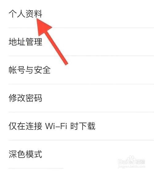 漫客栈在哪查看个人资料
