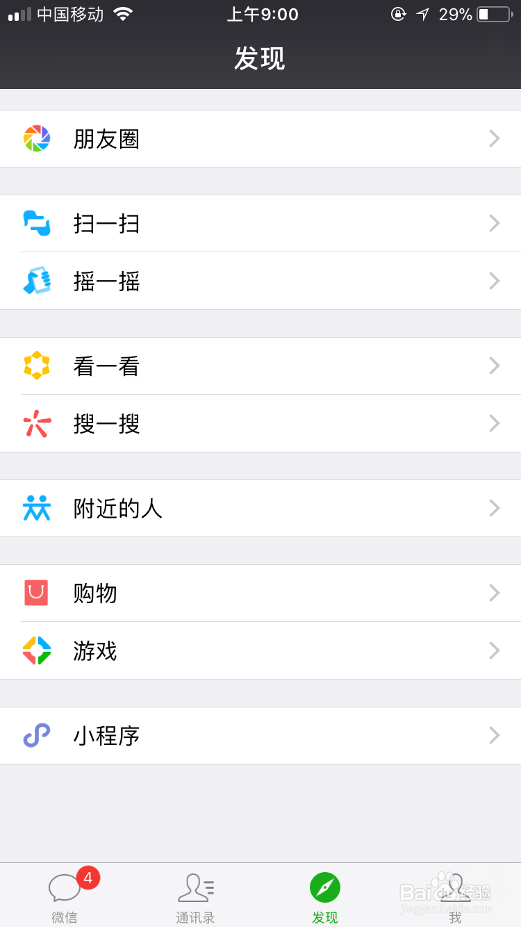 如何利用微信小程序来制作表情包