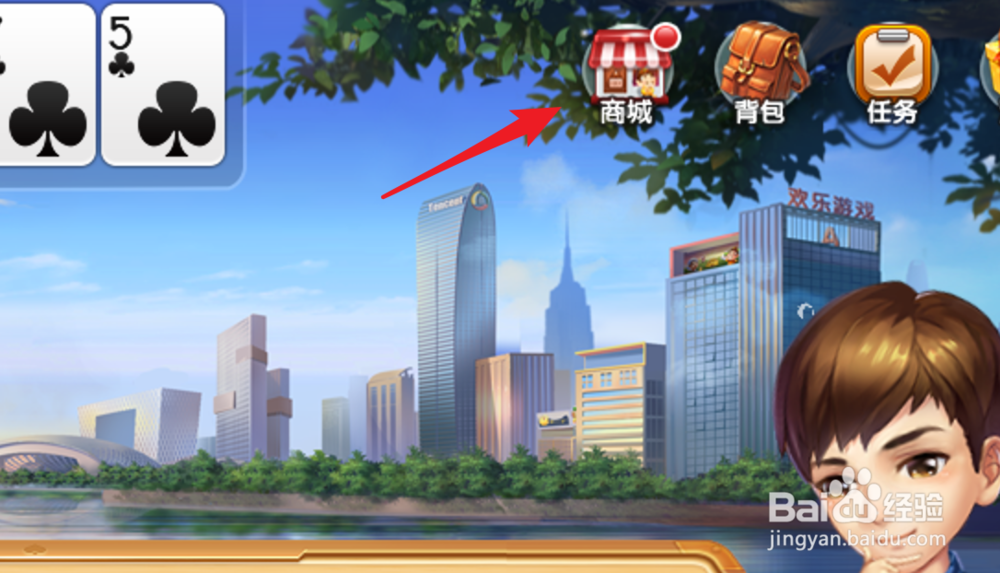 欢乐斗地主道具怎么用