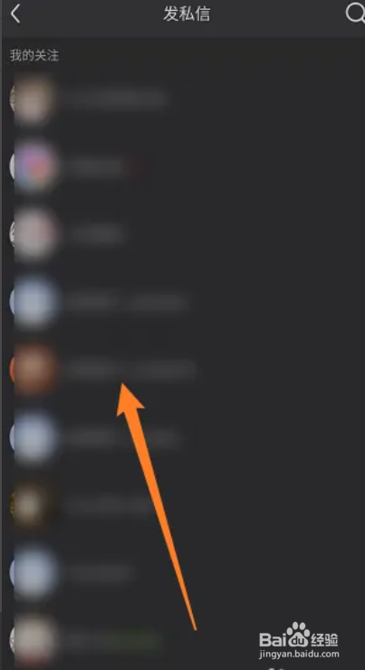 手机百度贴吧app怎么开启消息免打扰功能
