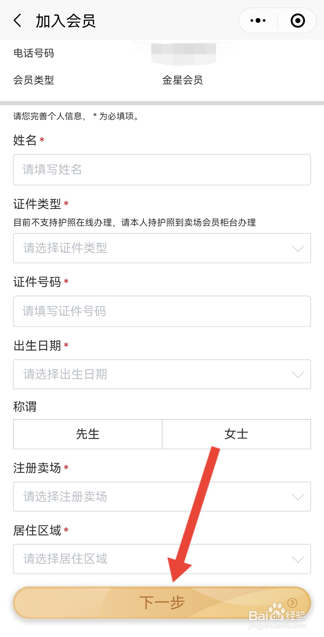 宁波开市客会员卡怎么办理