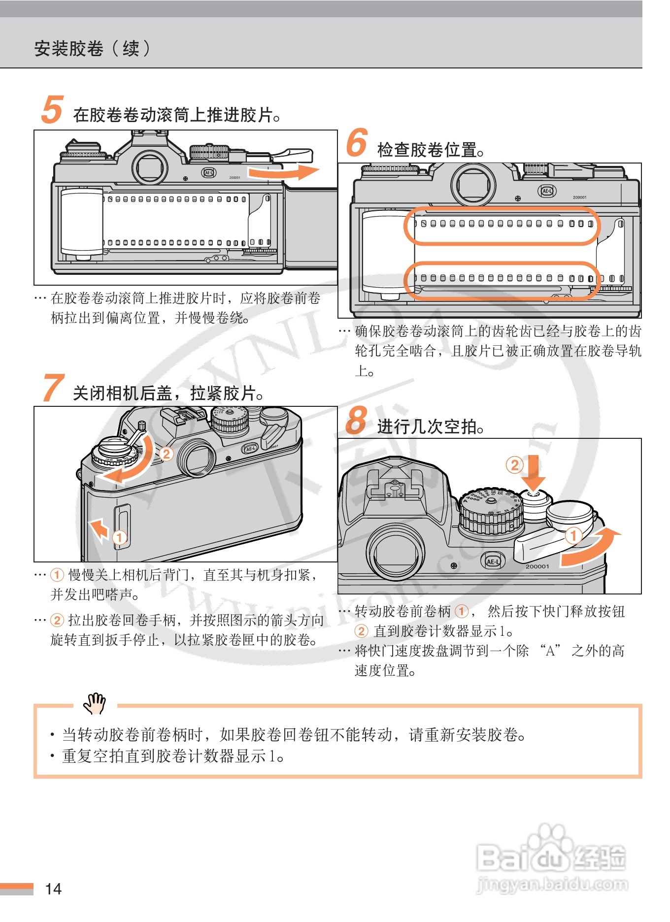 尼康FM3A数码相机使用说明书:[2]