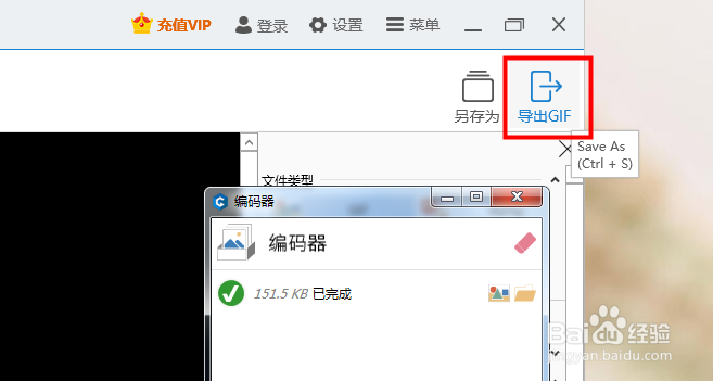 gif动图如何制作