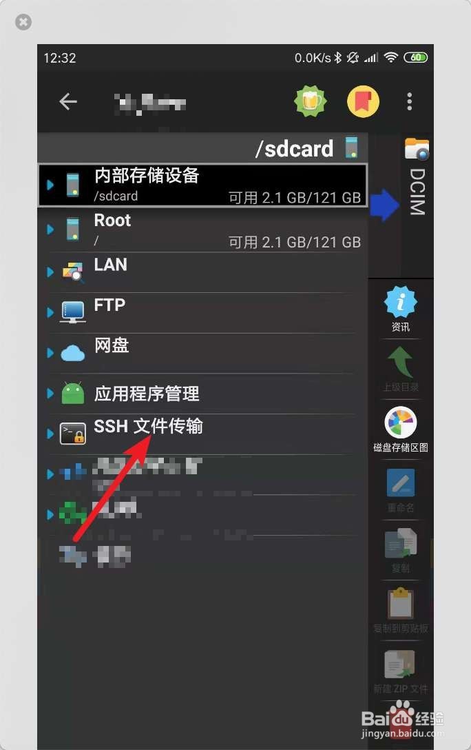手机怎么使用ssh连接Mac苹果笔记本