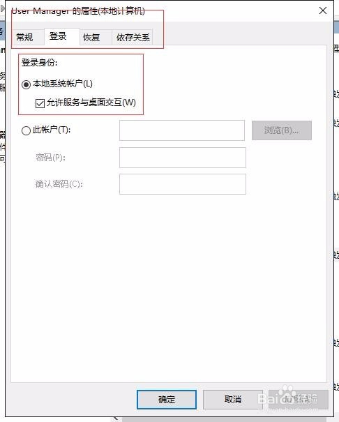 win10开始菜单点了没反应