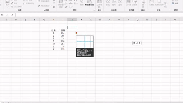 excel截图快捷键ctrl加什么呢