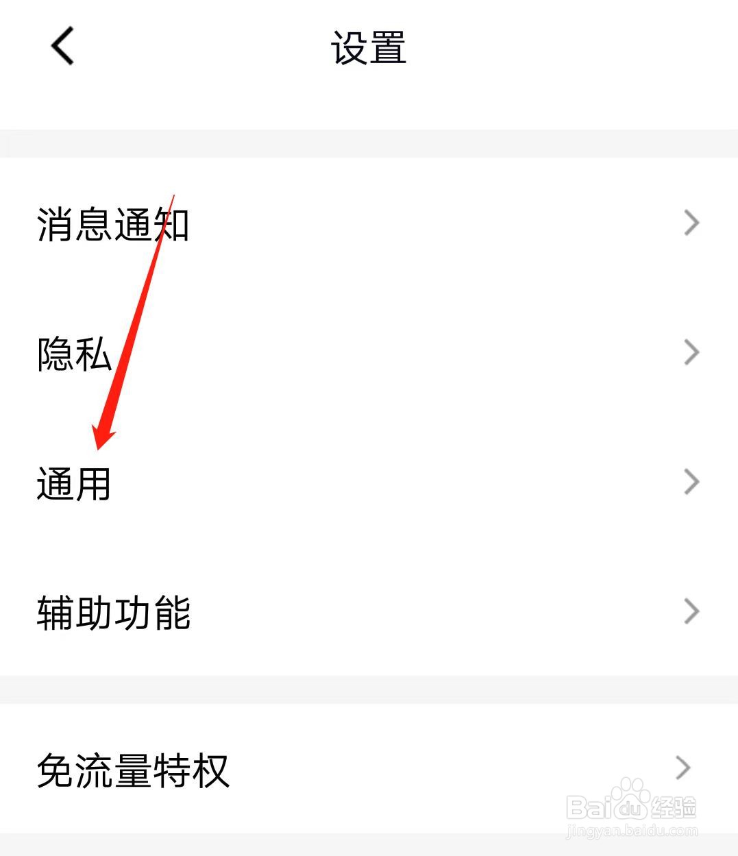 QQ关怀模式怎么关闭