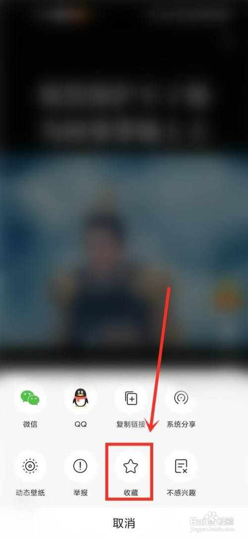 悟空浏览器如何收藏视频