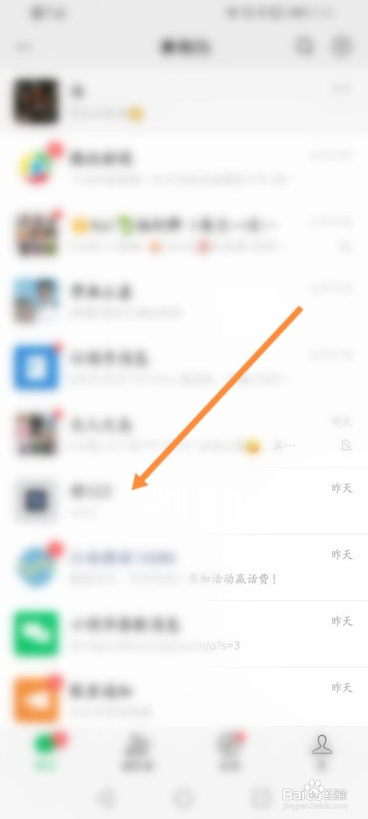 微信怎么拍一拍对方添加文字