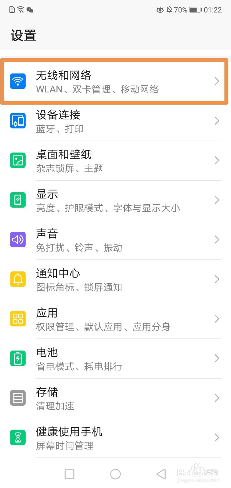手机数据网络4G变3G或2G的原因有哪些