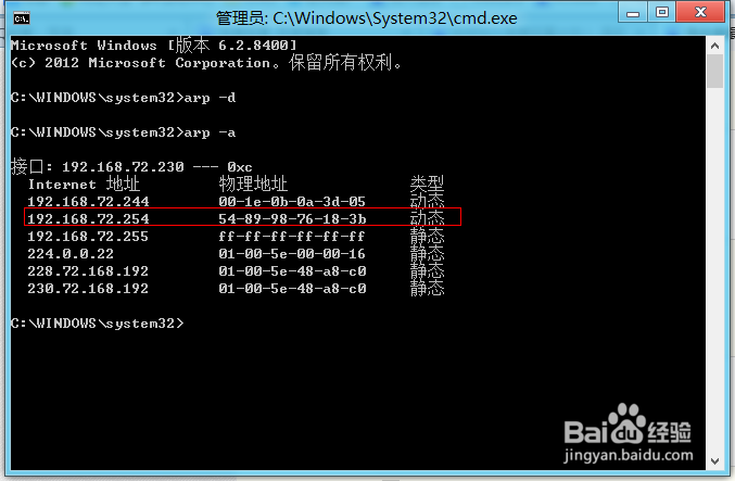 如何防止arp攻击