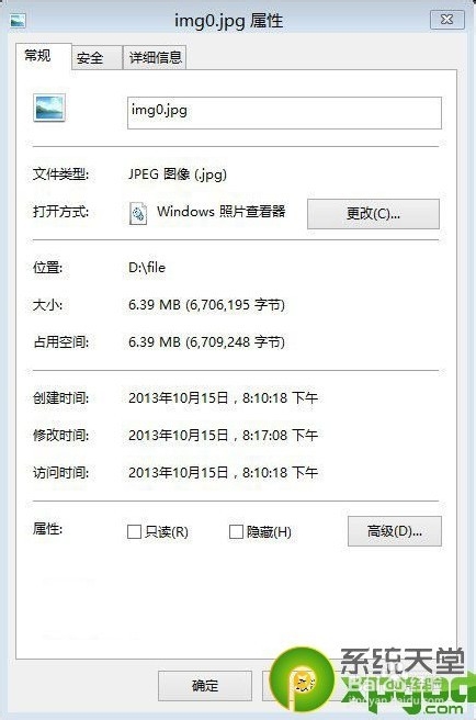 怎么将文件隐藏到图片win8.1